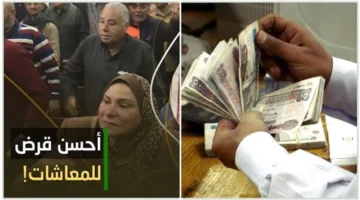 أعلى قيمة تمويل وأطول فترة سداد لقروض أصحاب المعاشات في البنوك المصرية